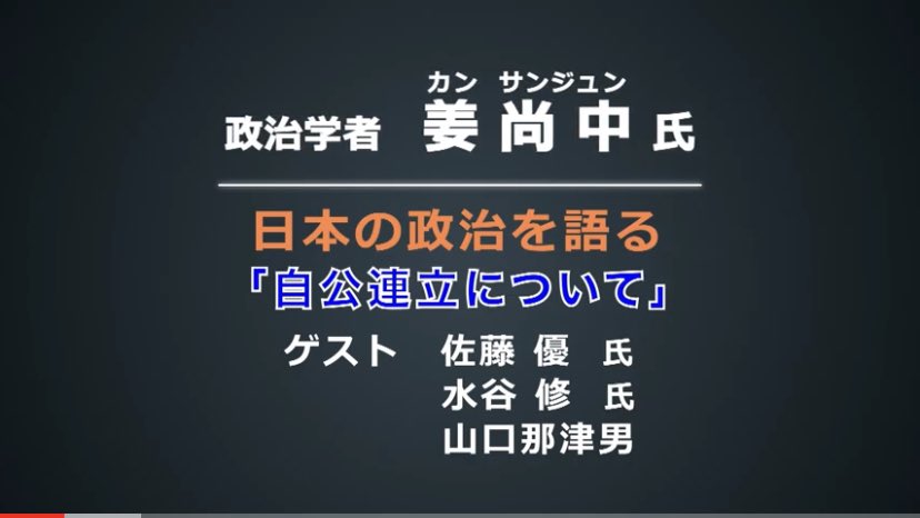 政治学者 Twitter Search