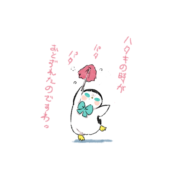 掃除!離脱! 