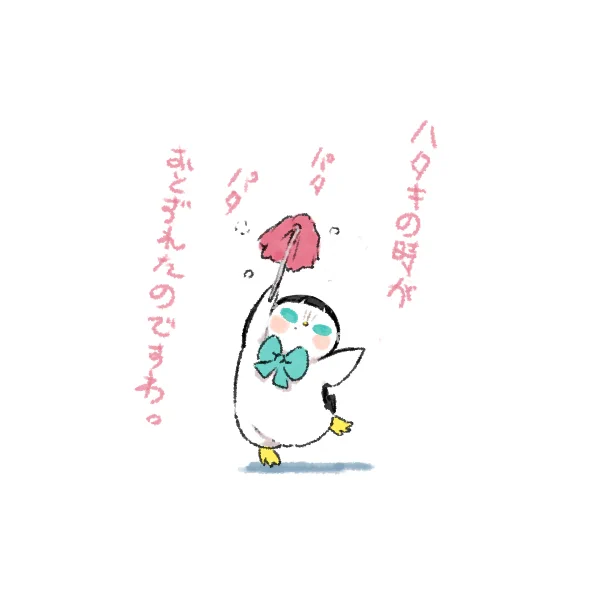 掃除!離脱! 