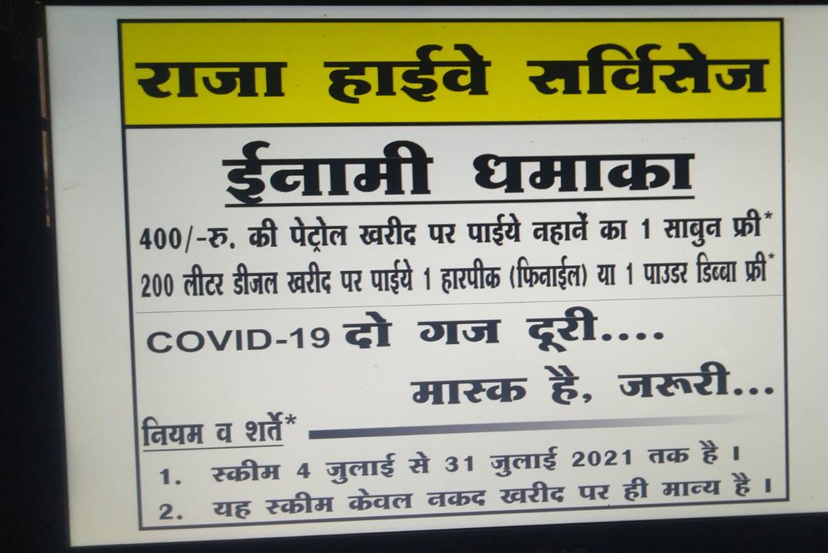 Hpcl_Jodhpur's tweet photo. Dear Customer,
Visit our petrol pump M/s Raja Highway Services, Khivsar and get a chance to win attractive gifts.
We are doing #SalesCampaign to promote petrol & diesel sales.
@HPCL @hpcl_retail @pawans69 @Krishan77825583 @Rg03Goel @hpcl_NWZ https://t.co/GmOmDlVMyW