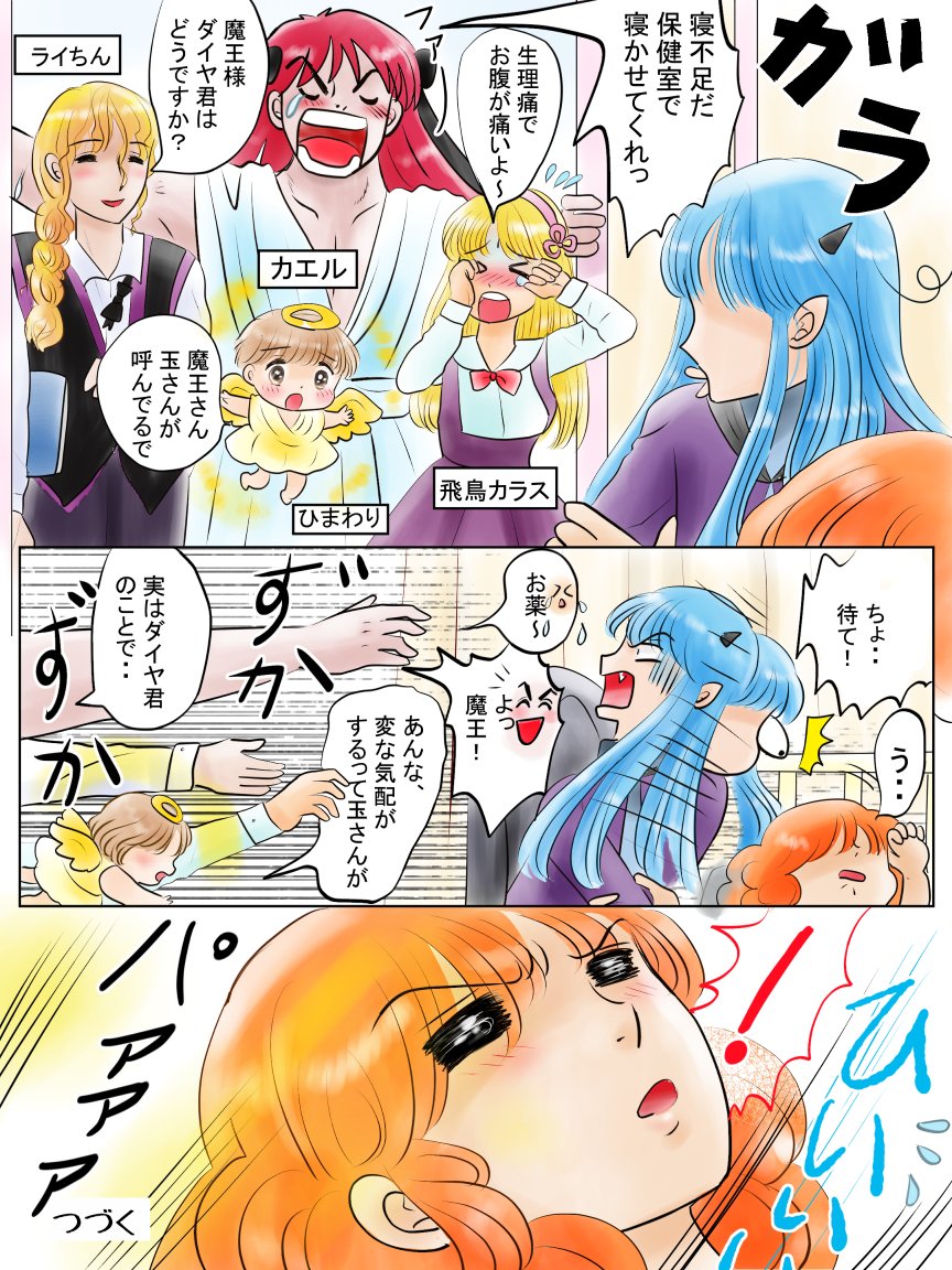 昨日描いた絵です(*'ω`*)
恋の魔法とおまじない682-2ラフ、676-7色塗完成
イラストACさん素材ちびモブ会社員、福娘様からご依頼していただいたバナーラフ文字追加など 