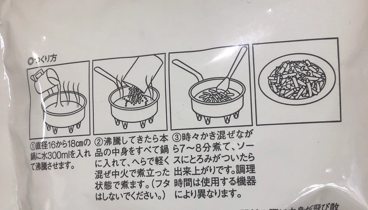 なんかちょっと怖い？料理の作り方で急に黙って完成品突き出してくるwww