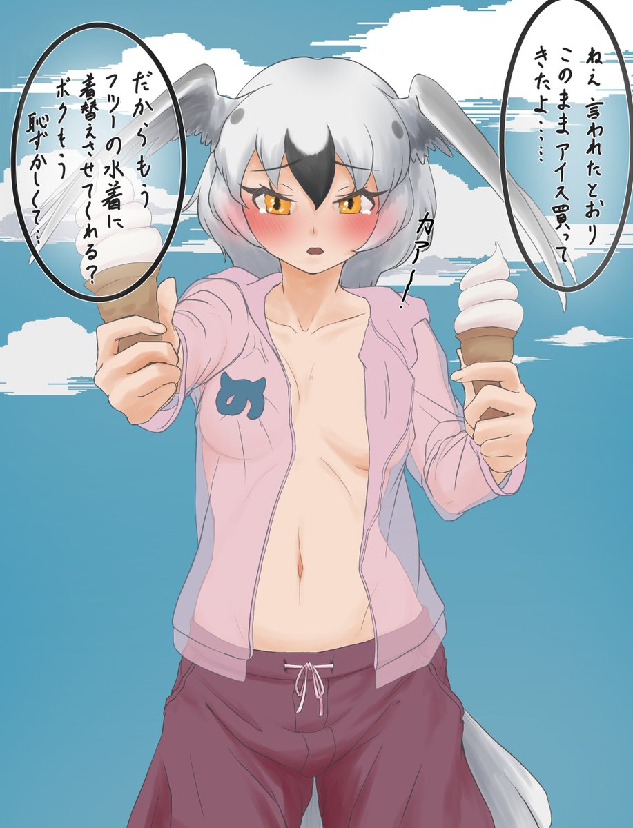 ヒメクビワカモメくんの男水着チャレンジ(再掲) 