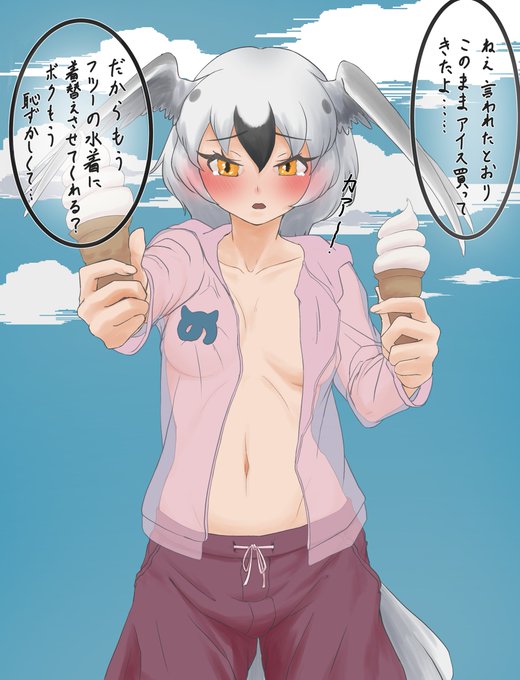 ヒメクビワカモメくんの男水着チャレンジ(再掲) 