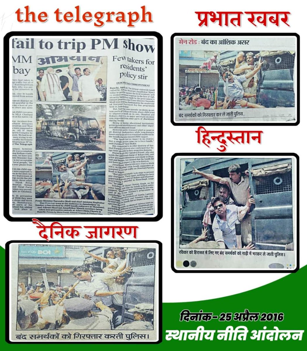 OpMahtoKvm's tweet photo. #खतियान_के_आधार_पर_स्थानीय_नीति_लागू #करो अफसर हो या चपरासी,सभी पदों पर हो आदिवासी - मूलवासी संषर्घ के वादियों मे हम भी लिखेंगे क्रांतिकारी मे अपना नाम जब तक लागू नहीं होगा हमारा खतियान
#implement1932_khatiyan
@HemantSorenJMM
 @SudheshMahtoAJSU
@DrRameshwarOra1 @bandhu_tirkey https://t.co/vHmUiBHaoB