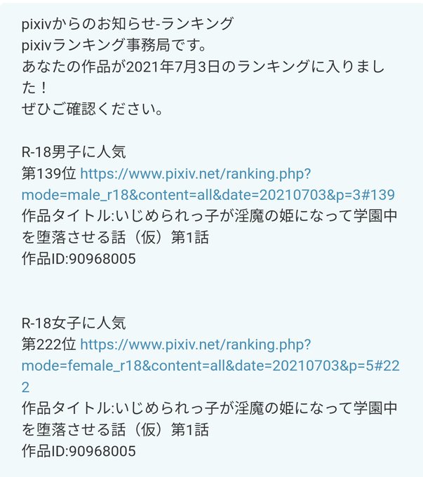 pixivのR-18男子・女子に人気ランキングに入ることが出来ました!🎉✨
まさかオリジナルでランキングに入れるとは夢にも思ってなかったので本当に嬉しいです!みなさんのおかげです!ありがとうございます🙇
これからも頑張ります💪💪💪 