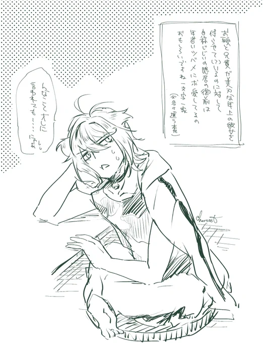 (俺の脳内での話) 