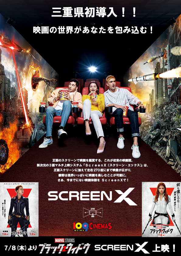 109シネマズ明和 109 Meiwa Twitter