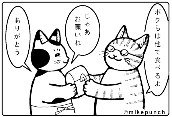 七夕 を含むマンガ一覧 3ページ ツイコミ 仮