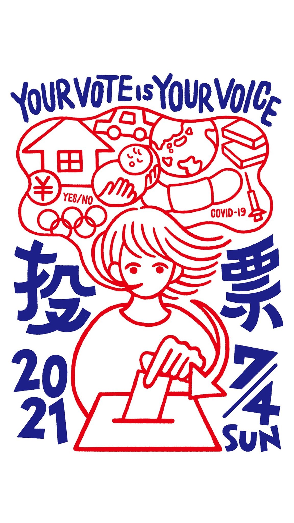 ともよ 神津島 選挙行ってきました 花の種がもらえました 神津島 は 00までです T Co Joueidb3nv Soudasaki さんの選挙のイラスト かわいくてインスタでもtwitterでも使わせてもらいました T Co Smwk0vkz7j Twitter