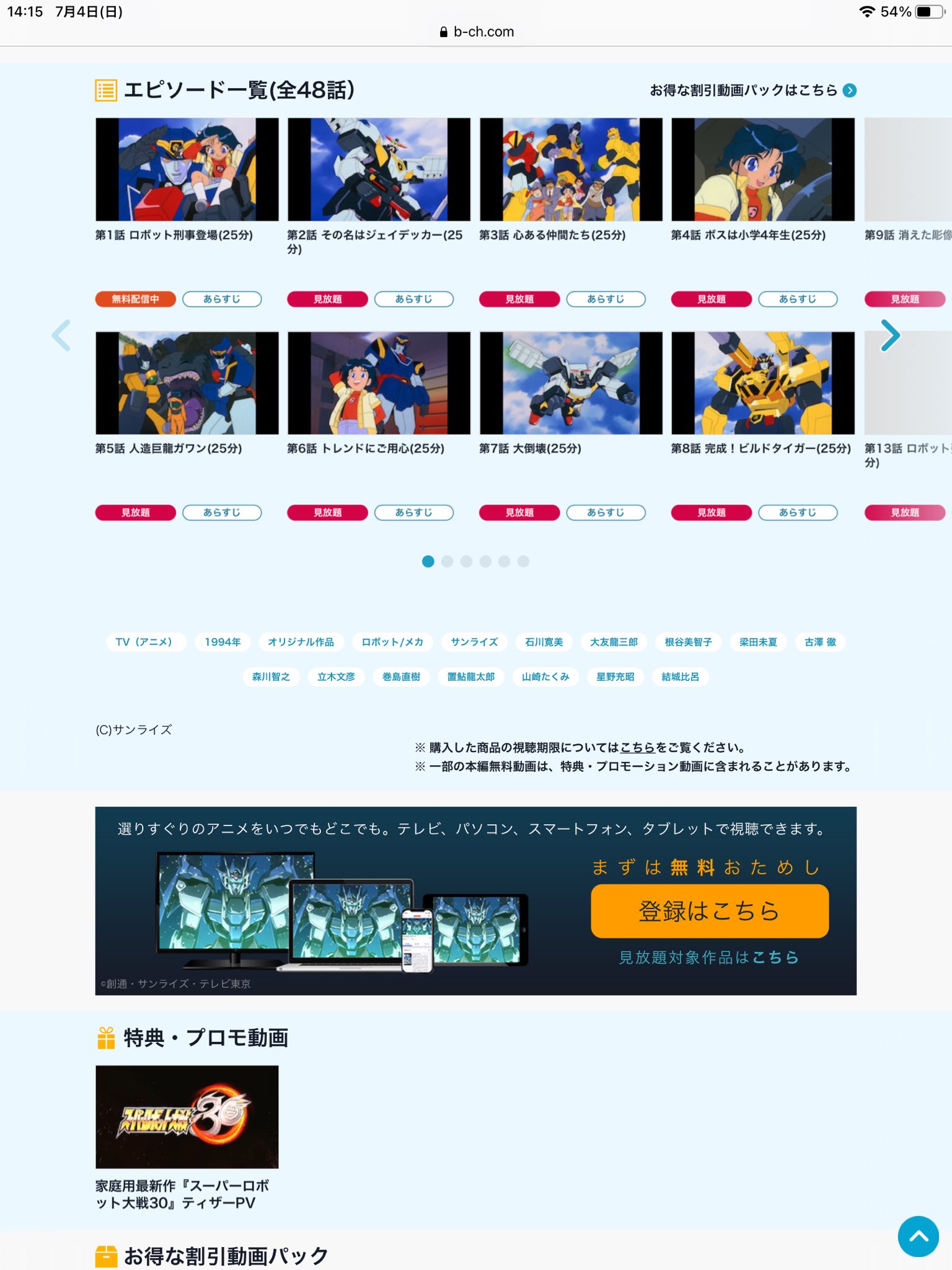 むりょ 暗い明日社あざばぶ支社 スーパーロボット大戦30に 勇者警察ジェイデッカー参戦 の可能性が高いってウワサ 結構信憑性が高くなってきた マジでジェイデッカーのバンダイチャンネルの下の方に スパロボ30の動画リンク貼られてる これ全部の
