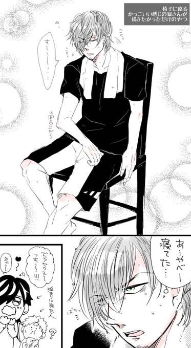 えもた Emota Nami さんのマンガ一覧 ツイコミ 仮 えもた Emota Nami さんのマンガ一覧 ツイコミ 仮