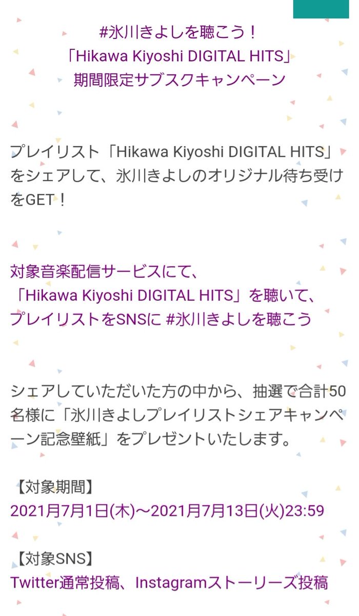 のん 応募したいけど 応募のやり方が分からなくて応募が出来ません 応募した方がいたら応募のやり方を教えて下さい お願いします