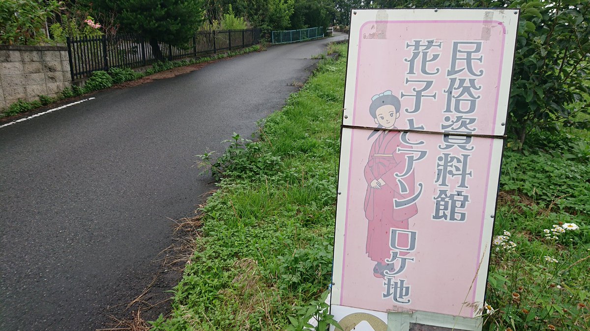 花子とアン ロケ地 撮影秘話 最新情報まとめ みんなの評価 レビューが見れる ナウティスモーション