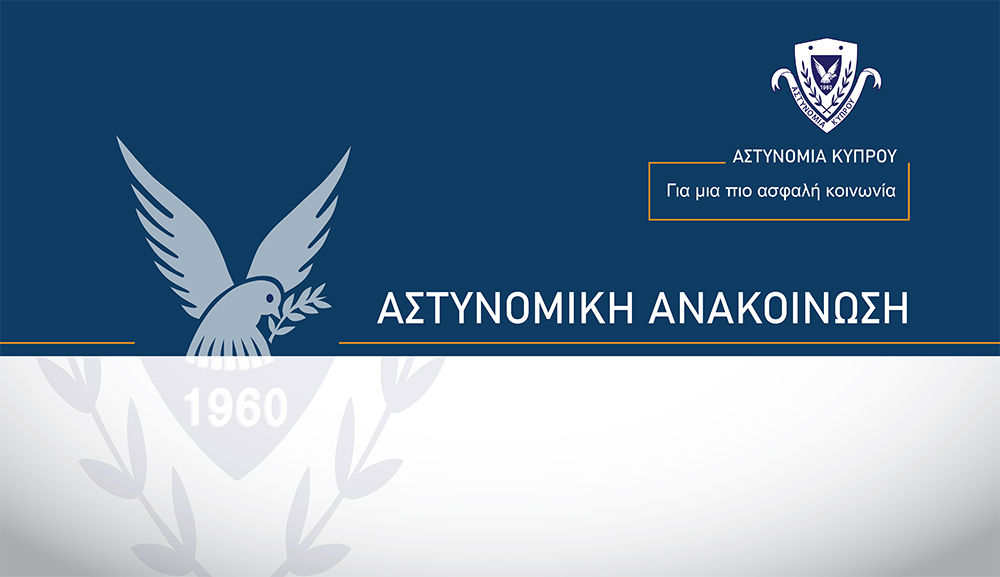 Cyprus_Police's tweet photo. Οι δρόμοι που οδηγούν στα χωριά Λάγια, Μελίνη, Οδού, Ορά και Αγίους Βαβατσινιάς ΔΕΝ είναι προσβάσιμοι για το κοινό λόγω συνεχών αναζωπυρώσεων. Καλούνται οι πολίτες να ΜΗΝ μεταβαίνουν στις πιο πάνω περιοχές για τη δική τους ασφάλεια. https://t.co/ufgHsYcL6w