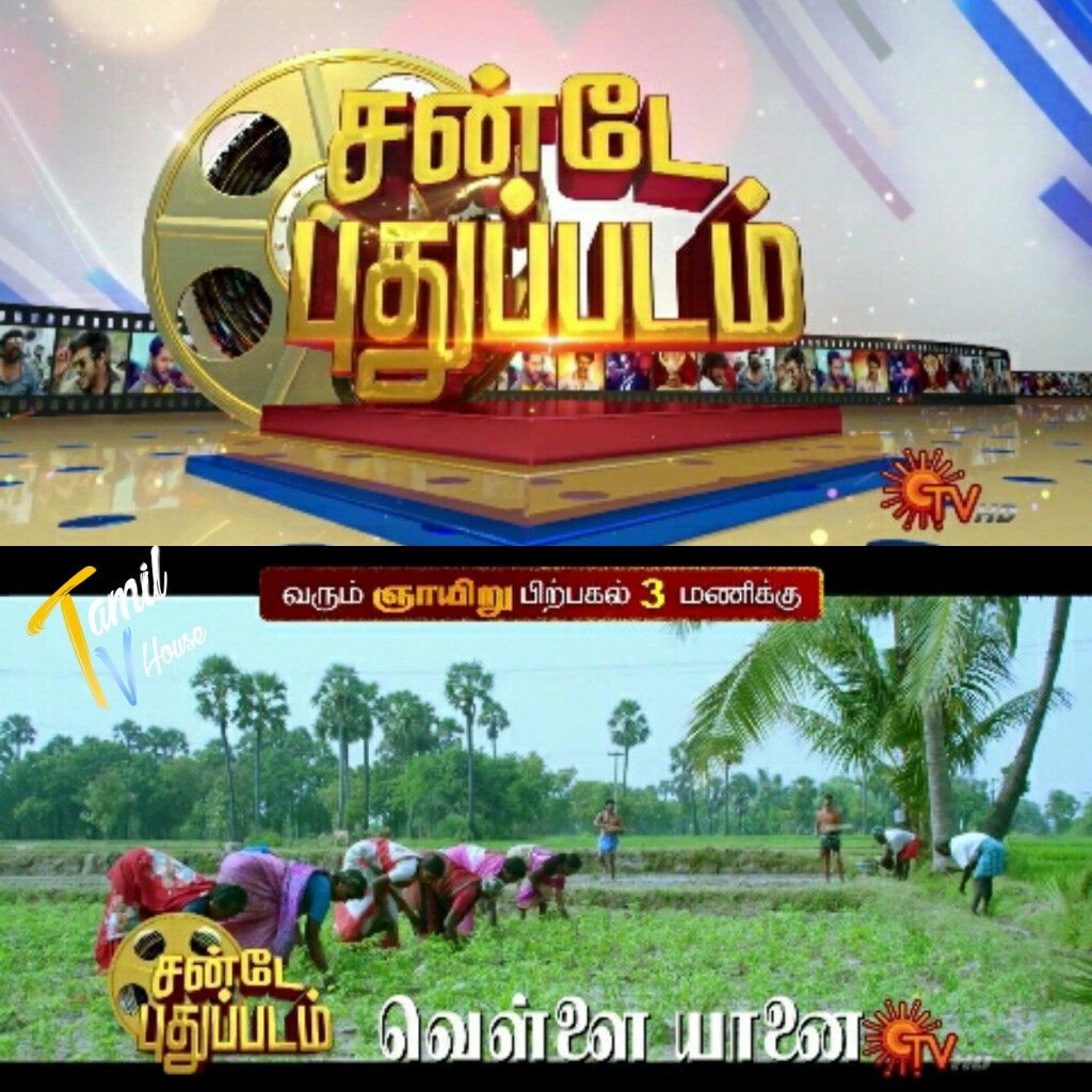 TAMIL TV House on X: Sunday Puthupadam #Vellaiyanai Coming Sunday At 3 PM  On #SunTV t.cozIsKRuxfbb  X