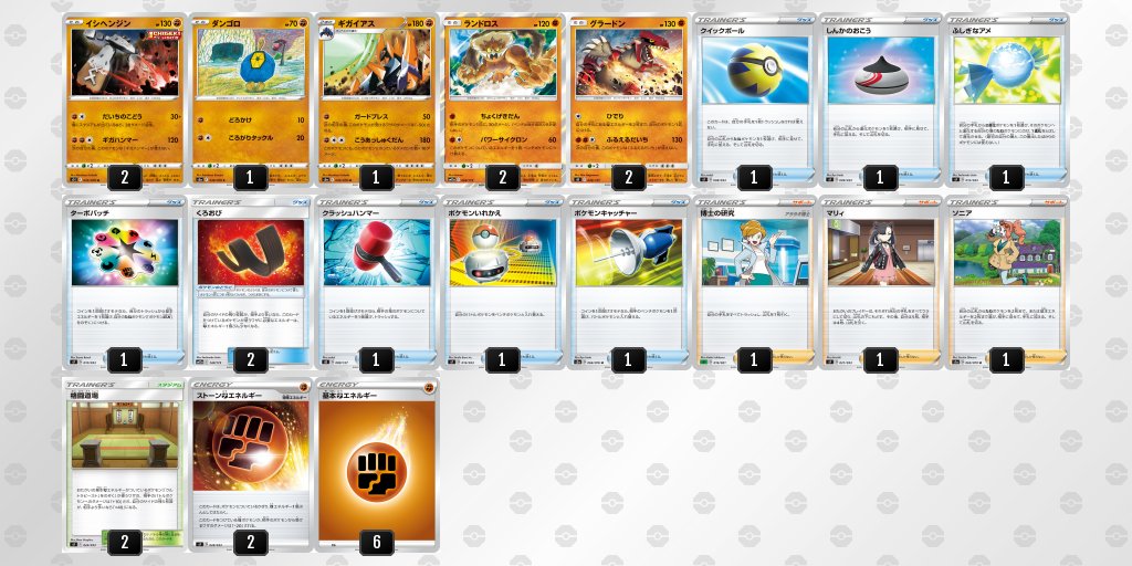 高島洋毅 目指せtv出演 ポケモンカード ハーフデッキ闘 Deck Presents 9タイプのデッキレシピ デッキ構築のルール ポケモンのタイプとエネルギーは9色から選ぶ ポケモンは差し引き可 トレーナーズはピン差し 必須2投可 ポケモンとエネルギー8枚 高島洋毅 目指せtv出演 ポケモンカード ハーフデッキ闘 Deck Presents 9タイプのデッキレシピ デッキ構築のルール ポケモンのタイプとエネルギーは9色から選ぶ ポケモンは差し引き可 トレーナーズはピン差し 必須2投可 ポケモンとエネルギー8枚