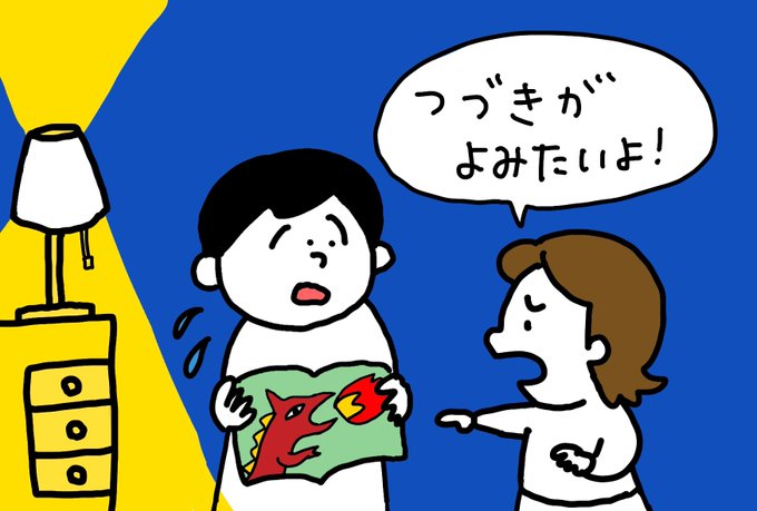 紙芝居のtwitterイラスト検索結果