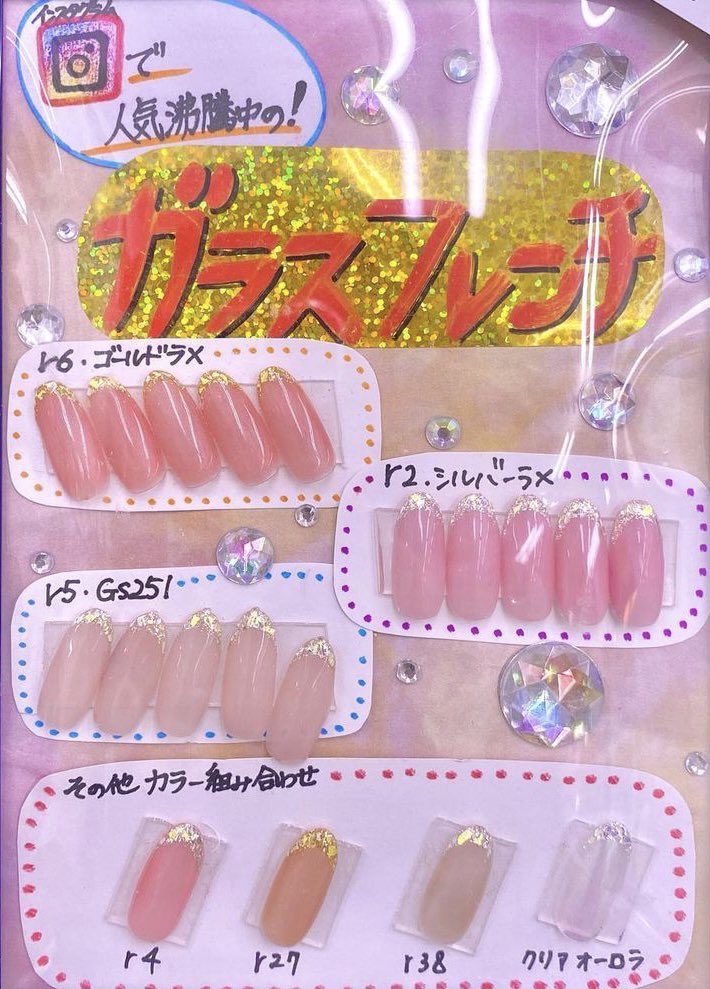 早くて綺麗 ヤスイのネイル 大好評により行徳店でもガラスフレンチリリースです シンプルなのにキラキラとっても綺麗です 是非ご利用下さい ご予約はこちら Tn行徳駅前店 T Co Hhgrmomr8d Tn下総駅前店 T Co Jiqwu6wdcg オフ無し 早くて綺麗 ヤスイのネイル 大好評により行徳店でもガラスフレンチリリースです シンプルなのにキラキラとっても綺麗です 是非ご利用下さい ご予約はこちら Tn行徳駅前店 T Co Hhgrmomr8d Tn下総駅前店 T Co Jiqwu6wdcg オフ無し