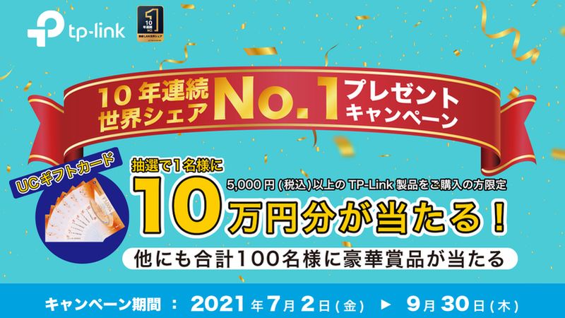 Switch ヤマダ 抽選 コム ウェブ 特別キャンペーン商品のご注文ガイド・抽選販売について ｜