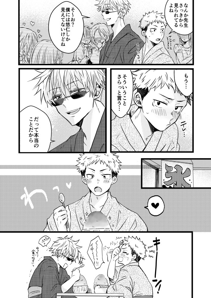 100%品質保証! ヒモメン 第5話台本 fawe.org