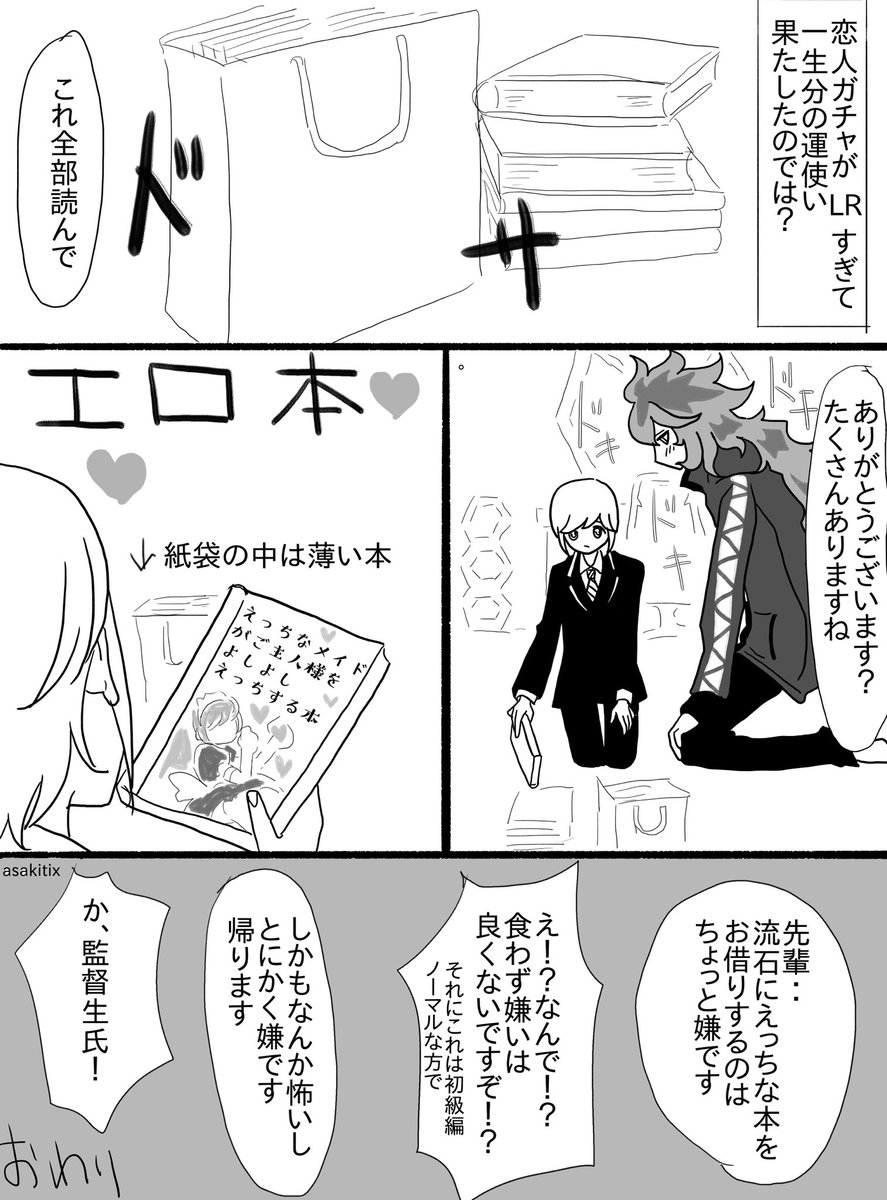 イデ監 jkの話
イデ「いやでも、『普通じゃないけど先輩の為に我慢する』ってのも萌えな訳で…」
2/2 