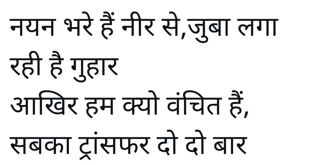आकांक्षी जनपदों में पूरी तन्मयता के साथ काम करने के बावजूद भी बेसिक  शिक्षकों का स्थानांतरण नहीं हुआ जबकि अन्य जनपदों से दो बार स्थानांतरण हो चुके हैं
#aspirationaldistricttransfer 
<a href="/myogioffice/">Yogi Adityanath Office</a>
<a href="/drdwivedisatish/">Dr Satish Dwivedi</a>
<a href="/vijaykirananan1/">vijay kiran anand</a>
<a href="/ChiefSecyUP/">S.P. Goyal, Chief Secretary, GoUP</a>
<a href="/PMOIndia/">PMO India</a>
<a href="/ndtv/">NDTV</a>
<a href="/news24tvchannel/">News24</a>