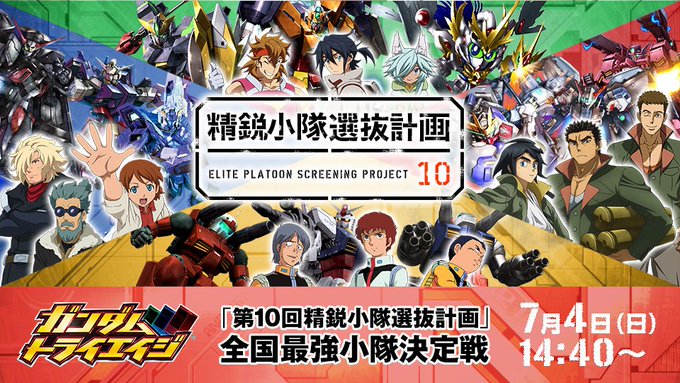機動戦士ガンダム 鉄血のオルフェンズ 三日月 オーガス役の河西健吾さんが ガンダムトライエイジ をプレイ 鉄血の5弾 の新要素が発覚 インタビュー 前編 ファミ通 Com ガンダムトライエイジ 研究所 ゲーム エンタメ最新情報のファミ通 Com