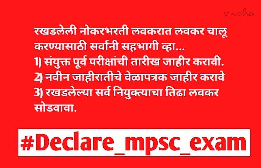 Mpsc_Andolan's tweet photo. कोरोना काळात election होऊ शकतात...तुम्हा आमदार खासदार लोकांची सगळी कामे होतात मग MPSC च्या परीक्षा का होऊ शकत नाहीत
आज पुण्यात जी घटना घडली याला नक्की जबाबदार कोण .? 
सरकारने विद्यार्थ्याचा संयम पाहू नये..
#MPSCबळीस्वप्नीललान्यायद्या 
#MPSC 
 #Declare_mpsc_exam https://t.co/ktZJAZrHS4