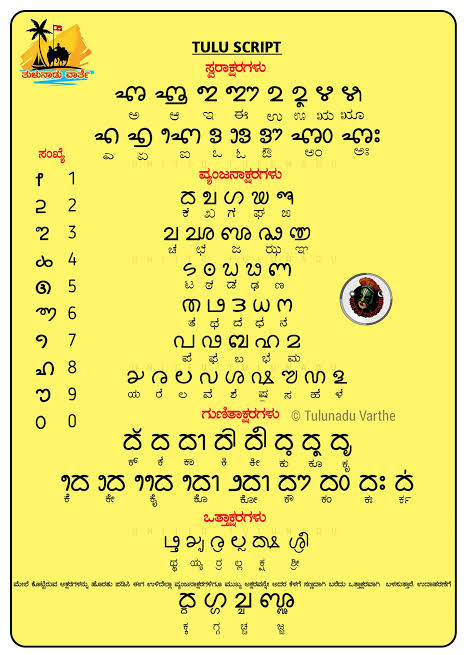 rakshishriyan96's tweet photo. Language is the blood of the soul into which thoughts run and out of which they grow.
Tulu yenna appe bashe
#TuluTo8thSchedule https://t.co/19IbDA6Hr3