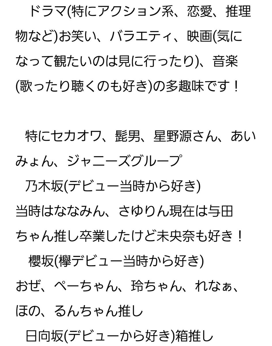 RSWTDMS46's tweet photo. 改めて自己紹介します！
ユウト@仙人(未定ですが本名に改名するかも)です！
長くなるのでこんな感じで書かせていただきました！
(全部読んでもらえるとうれしいです！)
これからもよろしくお願いします！ https://t.co/gBhEZZaBFw