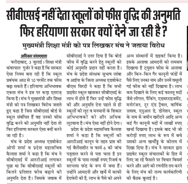 Kailash Sharma tweet media