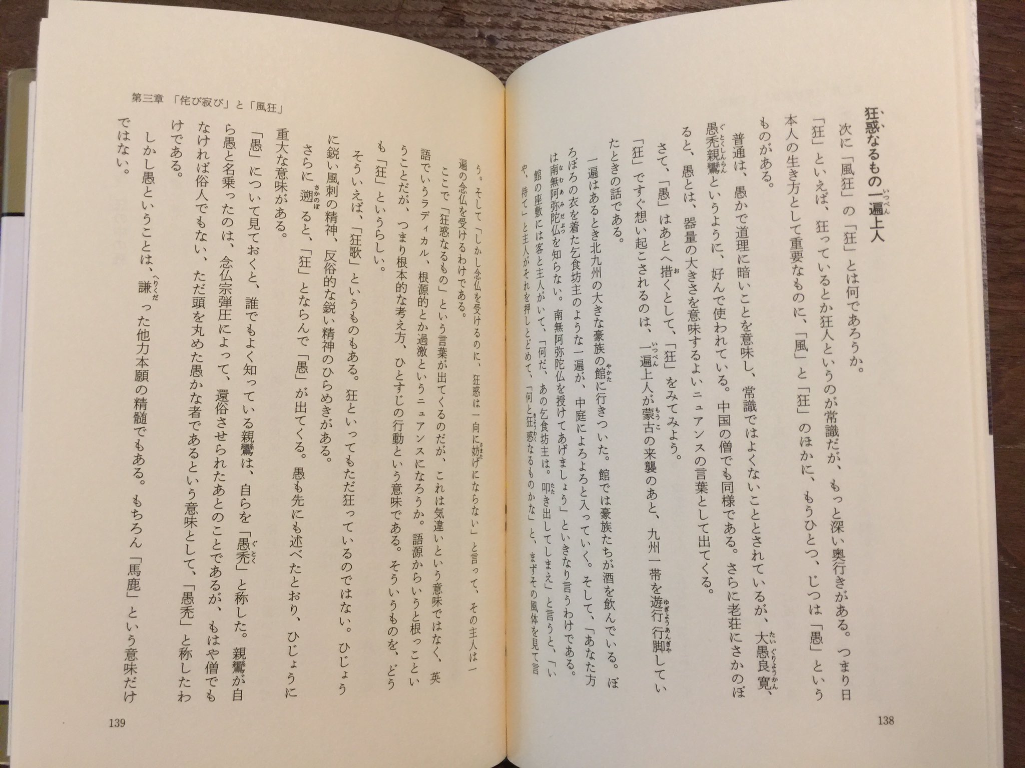 Bica على تويتر ビッカフェ 11日の 狂俳教室 のチラシも出来ました 狂の字は狂ってるんじゃなくて昔はラディカルな意味 が強いそうです 昨日は梅原猛の本を買ってくれたお客さんに和辻批判から狂俳の話が出来て良かった Bica على تويتر ビッカフェ 11日の 狂俳教室 のチラシも出来ました 狂の字は狂ってるんじゃなくて昔はラディカルな意味 が強いそうです 昨日は梅原猛の本を買ってくれたお客さんに和辻批判から狂俳の話が出来て良かった