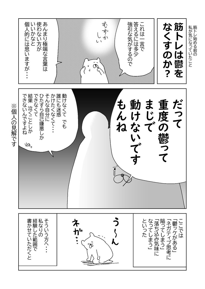 リングフィット体験記の漫画、こういう漫画も入れとこうかなって思いました(全部笑い話です 