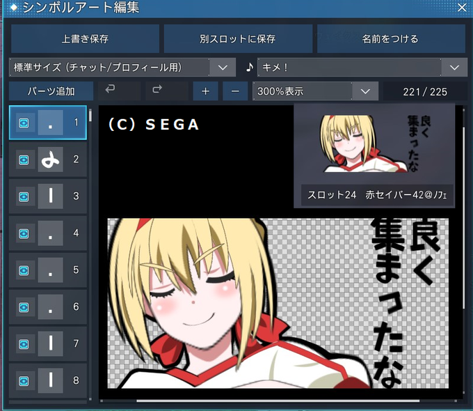 ノーフェイスさん がハッシュタグ Pso2 をつけたツイート一覧 6 Whotwi グラフィカルtwitter分析
