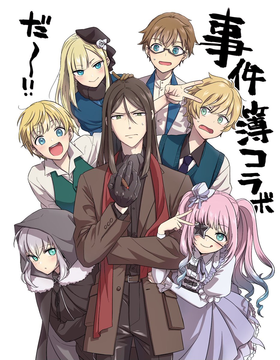 事件簿のファンアートならアホほどあるので載っけときます 