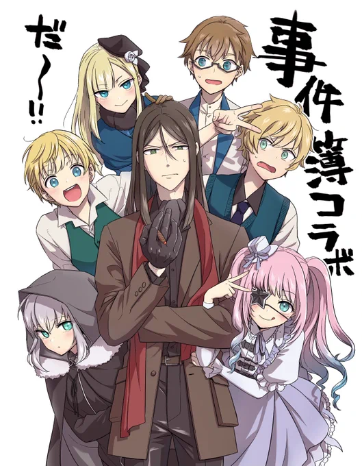 事件簿のファンアートならアホほどあるので載っけときます 