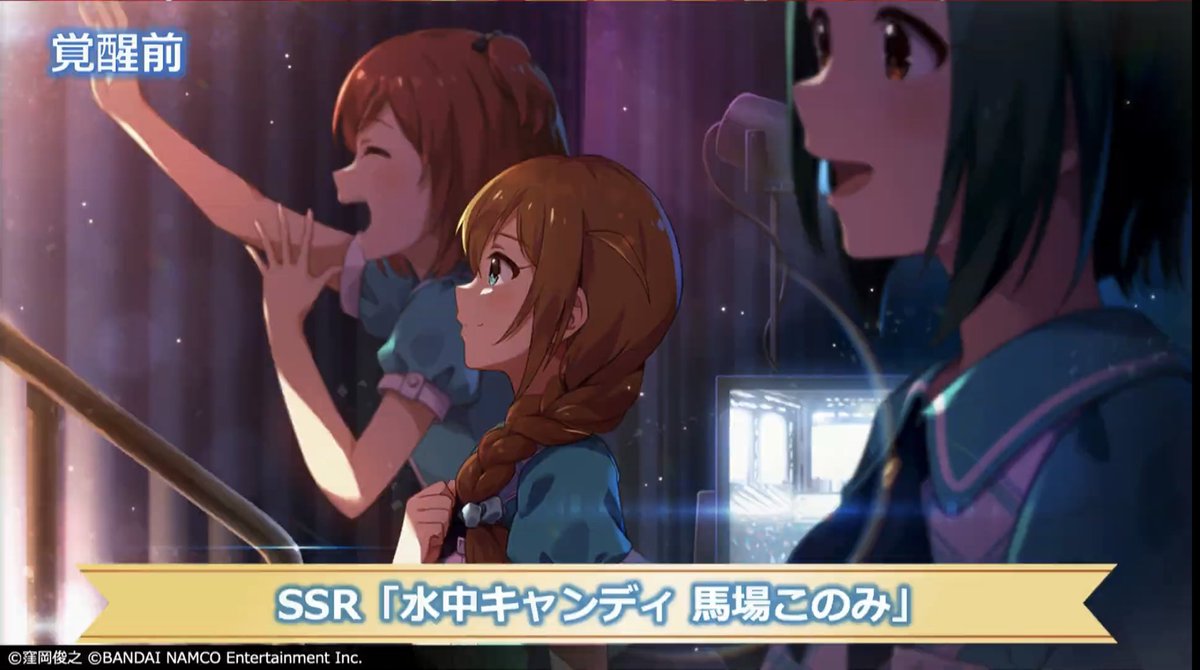 アイマス通信 ミリシタ次回ガシャ Ssr スポーツ スポーツ スポーツ 高坂海美 Ssr 水中キャンディ 馬場このみ