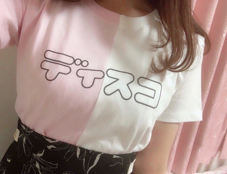 maiiin_disco's tweet image. お友達に手伝ってもらって、ディスコTのバイカラーアレンジが完成しました😍💗ピンクと白の組み合わせがとっても可愛い！！！哀愁Tシャツも楽しみだけど、こっちもいっぱい着よーっと💓
#ディスコTアレンジ  #ほしののひとりごと  #ほしのディスコ