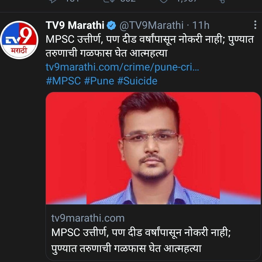 Er. Umesh Gund tweet media