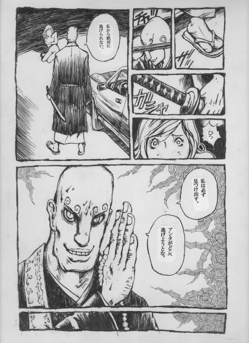 オケマルテツヤの漫画 「THE SHADOWMAN First」 3ページ  私は獲物を逃がさない・・・ #漫画 #一次創作