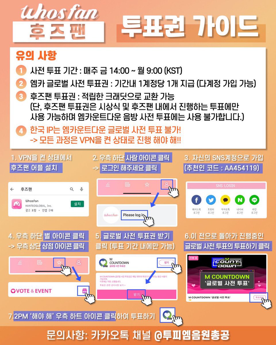 🚨후즈펜 가이드 참고🚨