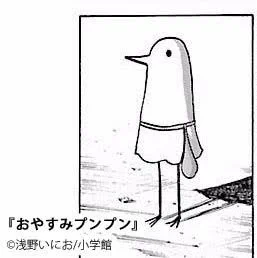 @KURAMOTOTOMOAKI @chiden06 3枚目にプンプンが 