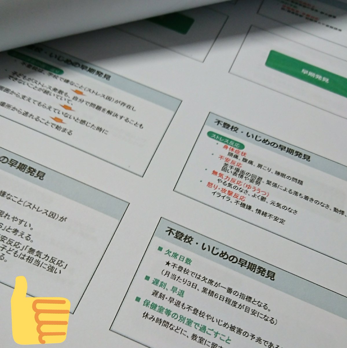教員免許 Twitter Search 教員免許 Twitter Search