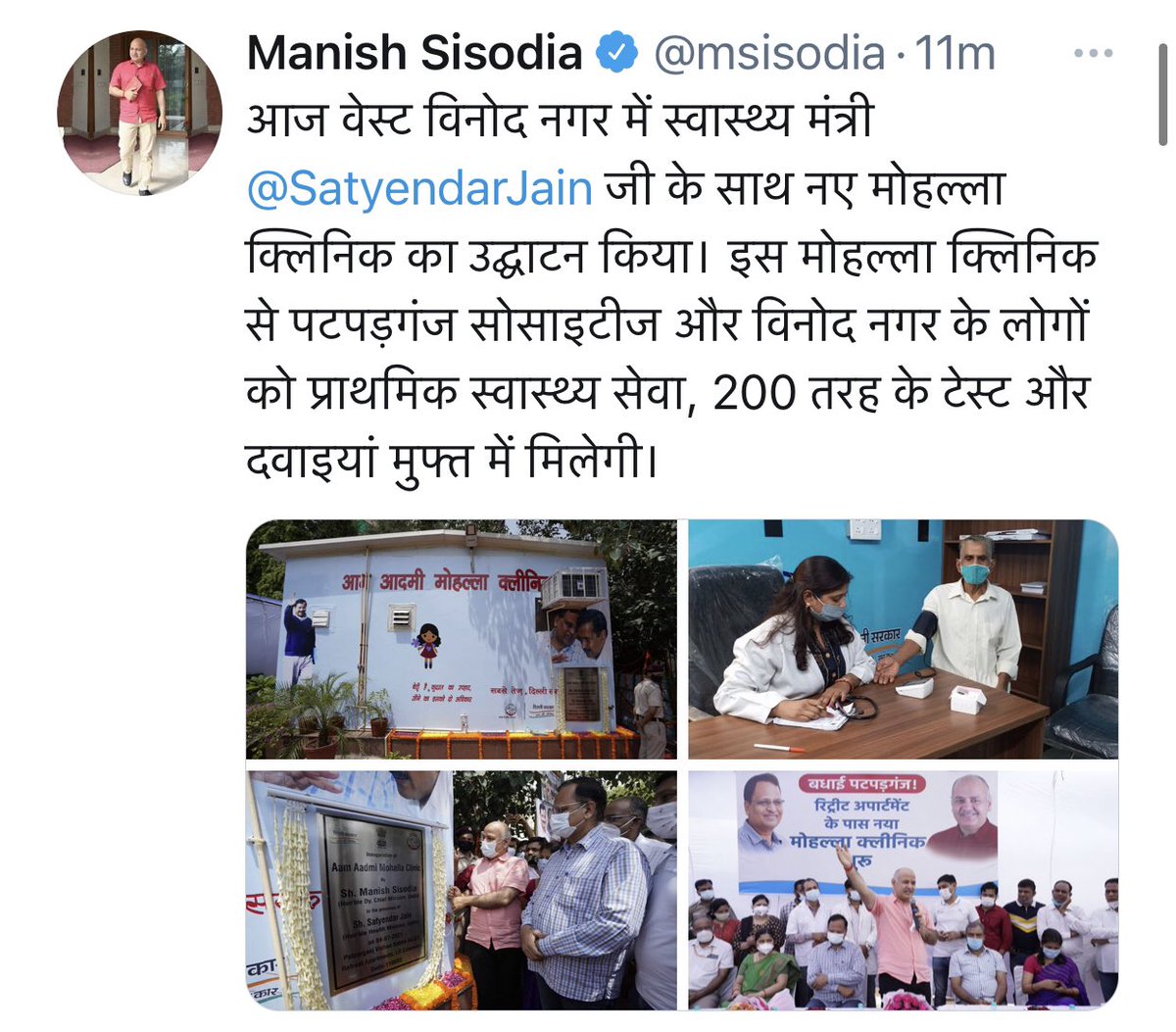 neelkantbakshi's tweet photo. ग़ज़ब है @msisodia जी, रात को पैंट हो गया और अब ये उद्घाटन Next to Retreat Appt I.P.Extension पुराने माल को नया कर के बेच दिया.. ये तो Mother dairy तोड़ कर बनवाया था 2019 में aap ने ! जुआरियों और शराबियों का अड्डा था पिछले २ साल से #factcheck https://t.co/KD4agfPtoP