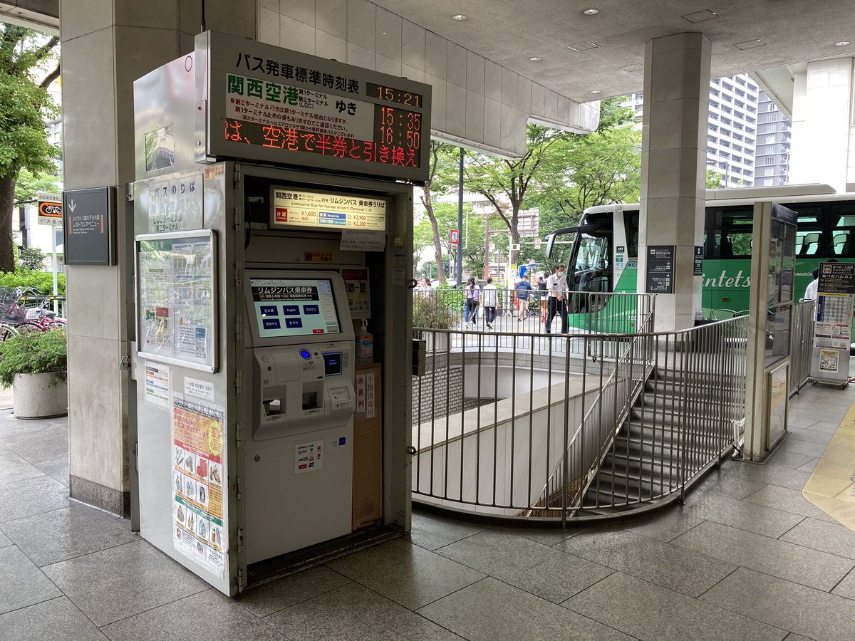 大阪上本町駅の関西空港行きバスのりば、昼間に来たらバス発車案内