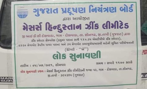 🔴🔴🔴🏹🏞️✊🌾☘️🔴🔴🔴
रोजगार के लिए ऐसी कोई कंपनी हमे नहि चाहिए जिससे  प्रकृति और खेत उपयोग जमीन का नास हो #go_back_vedanta