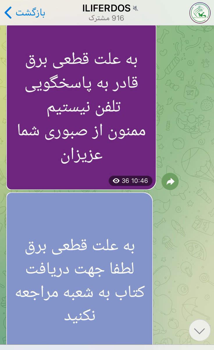 به حکومت اسلامی خوش آمدید...