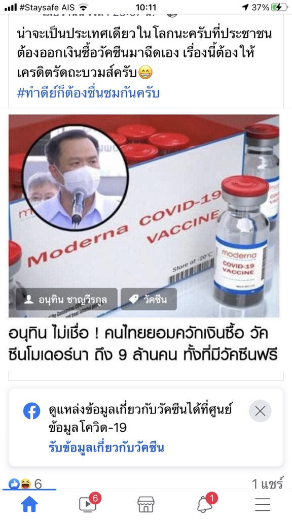 Moomoo17874363's tweet photo. เชื่อเถอะเพราะรัฐ ไม่ทำอะไร นั่งกินสังสรรกันที่ภูเก็ต เปิดภูเก็ตสบายอารมณ์ แต่ไม่รีบเร่งสั่งซื้อ แล้วให้ประชาชลรอความตายหรอ งงคนมาบริหารประเทศนี้ #รัฐบาลส้นตีน #โควิด19วันนี้ #รัฐบาลฆาตรกร #วัคซีนโควิด #วัคซีนซิโนฟาร์ม https://t.co/qjq7e1ufOo