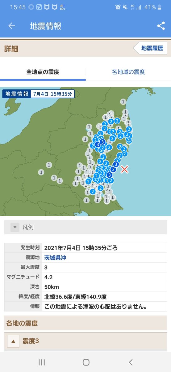 地震 tec リアルタイム